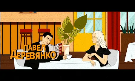 Betooned — illustration 5